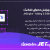 افزونه JetEngine | ایجاد و ویرایش محتوای داینامیک در المنتور