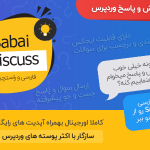 افزونه Sabai Discuss | افزونه وردپرس پرسش و پاسخ